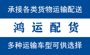 章丘区物流_章丘区物流运输_章丘区货运公司_章丘区...